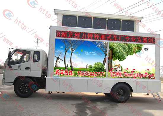 福田L(fēng)ED廣告宣傳車